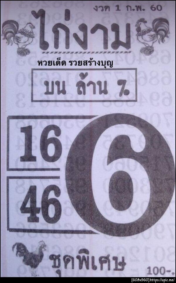 ฝากรูป