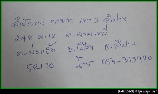 ฝากรูป