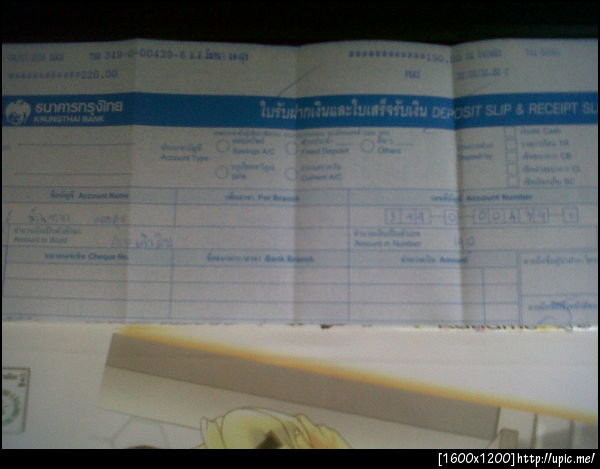 ฝากรูป