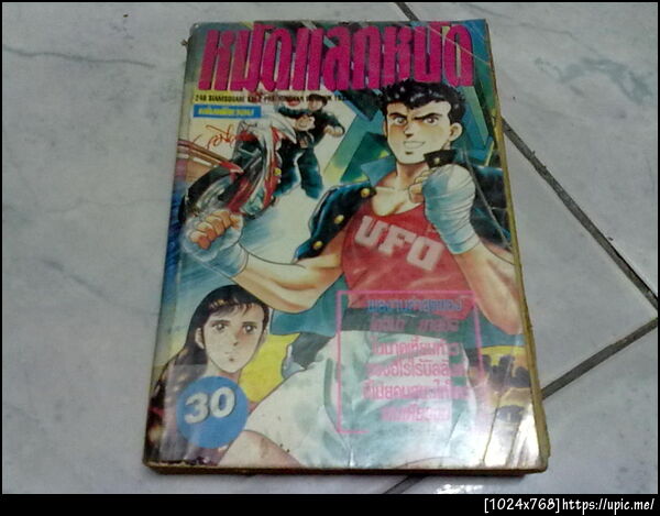 ฝากรูป