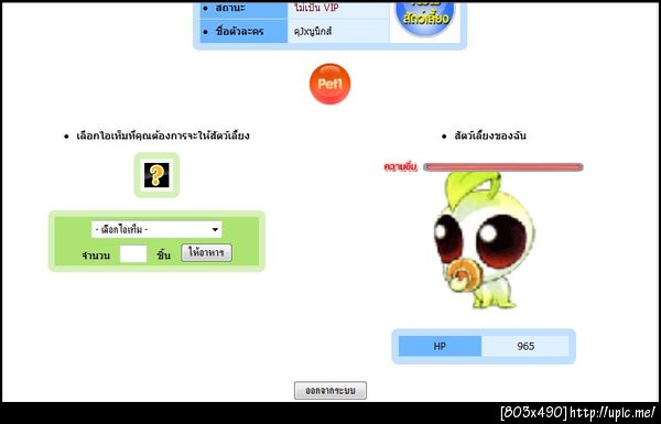 ลูกช้านนนนน