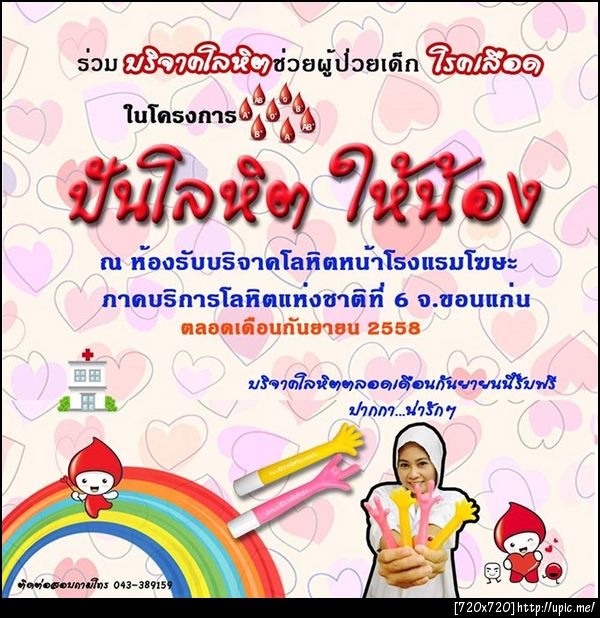 ฝากรูป