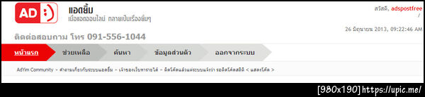 ฝากรูป
