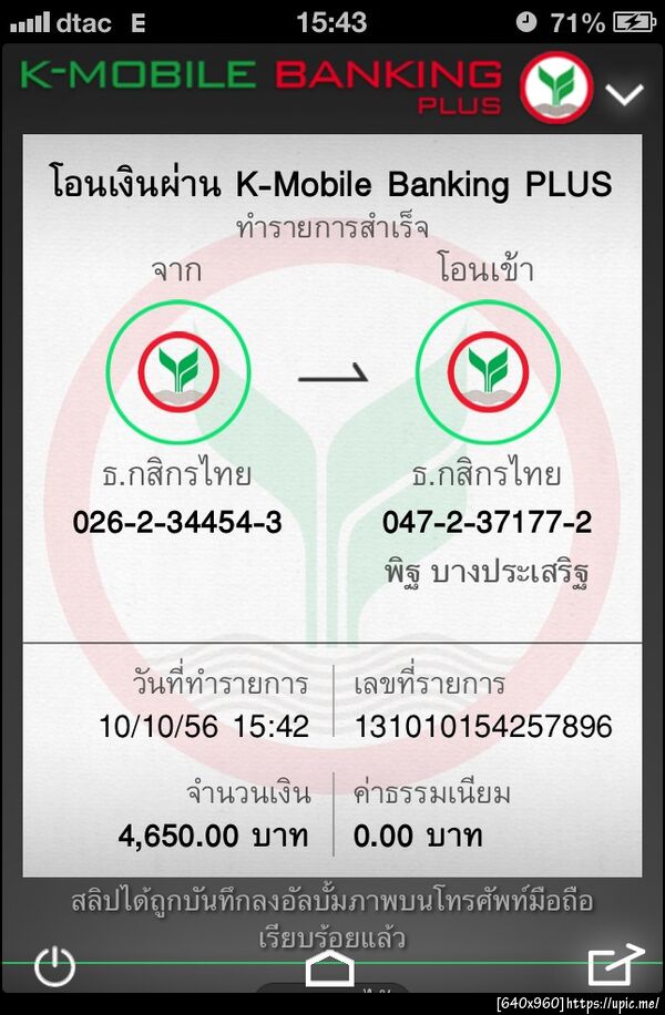 ฝากรูป