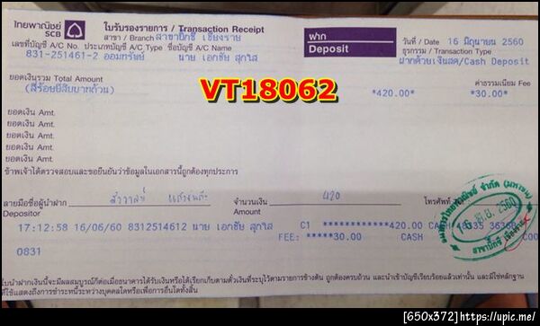 ฝากรูป