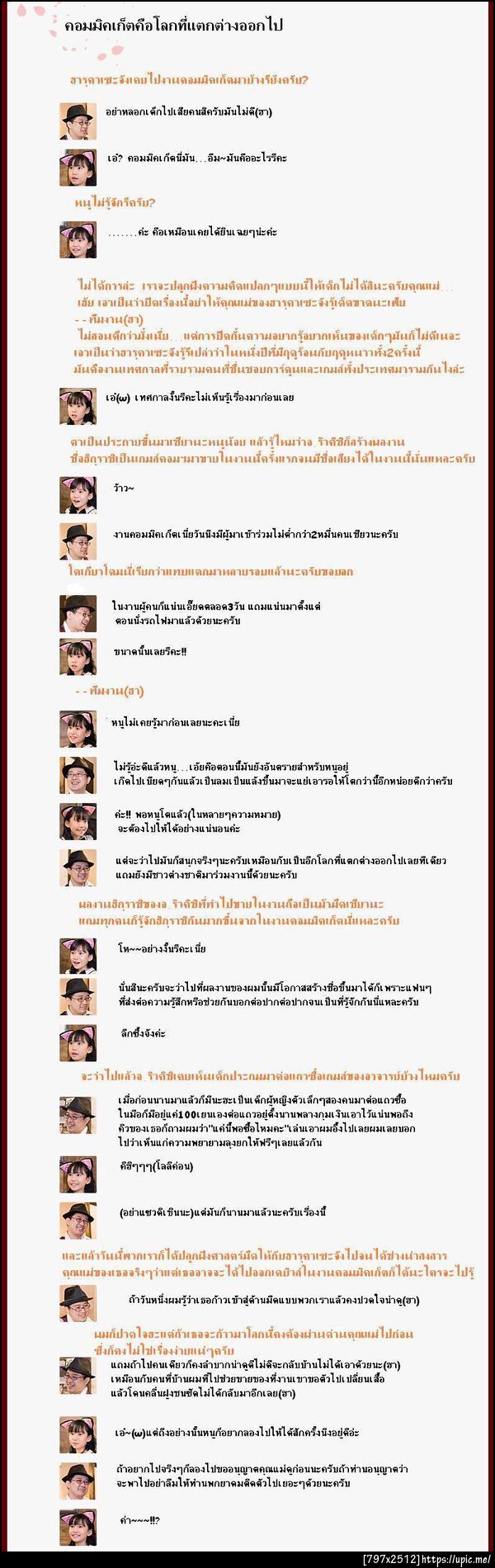 ฝากรูป