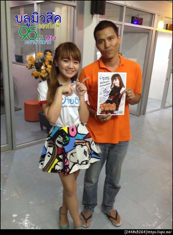 ฝากรูป