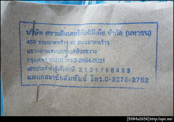ฝากรูป