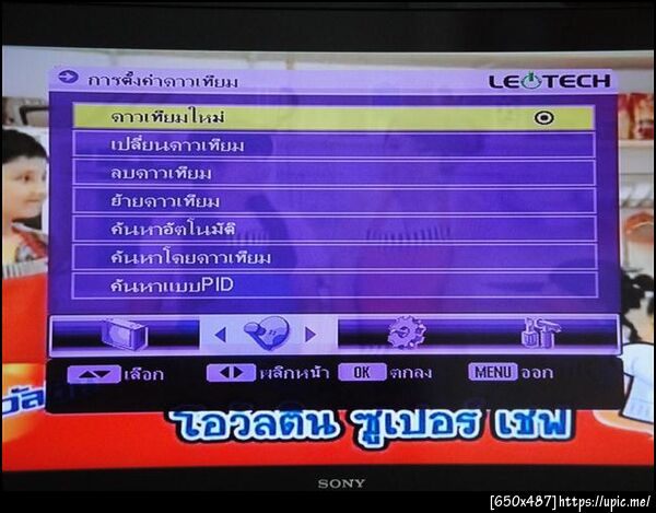 ฝากรูป