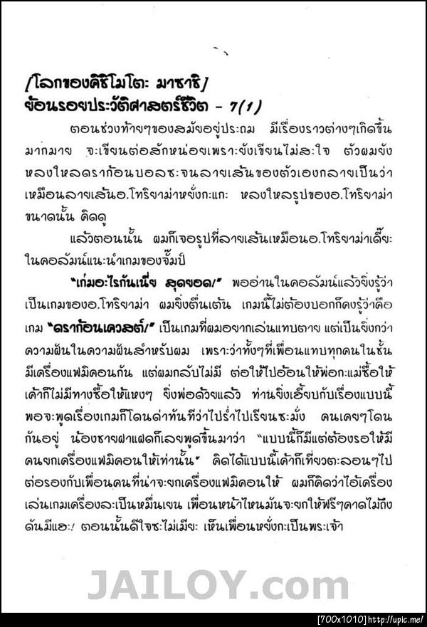 ฝากรูป