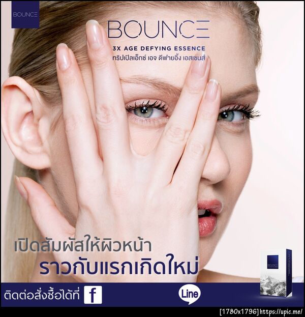 ลดริ้วรอยรอบดวงตา