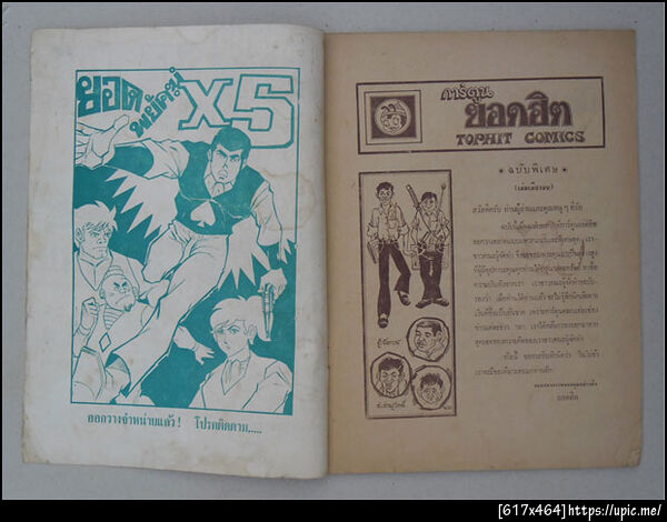 ฝากรูป