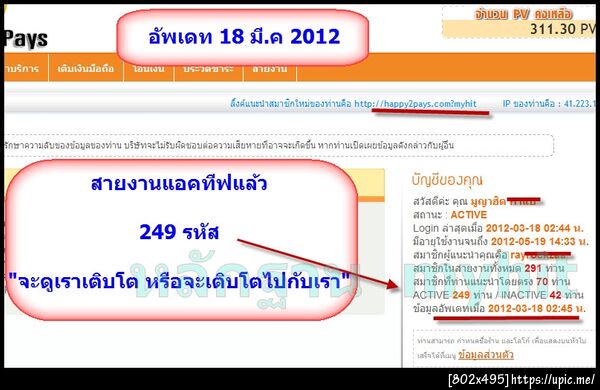 ฝากรูป