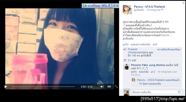 ฝากรูป