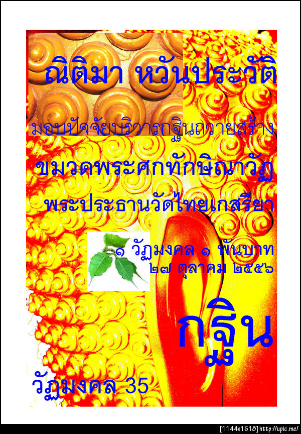 35ณิติมา หวันประวัติ