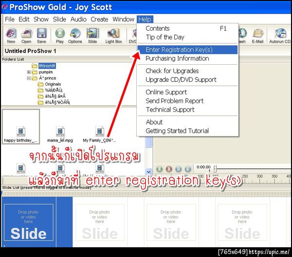 ฝากรูป