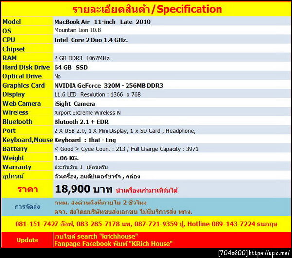 ฝากรูป