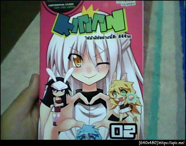 ฝากรูป