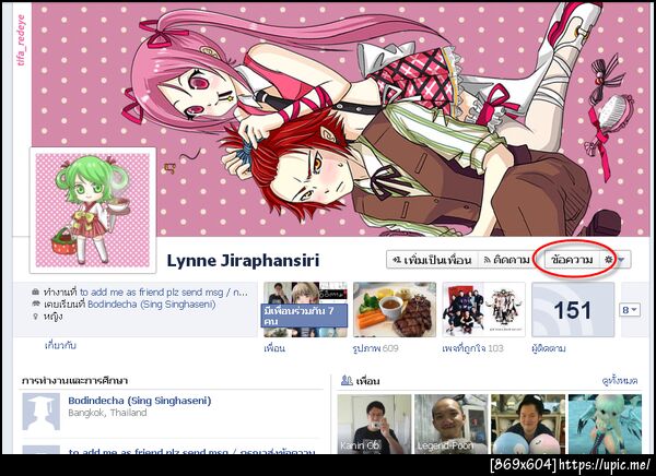 ฝากรูป