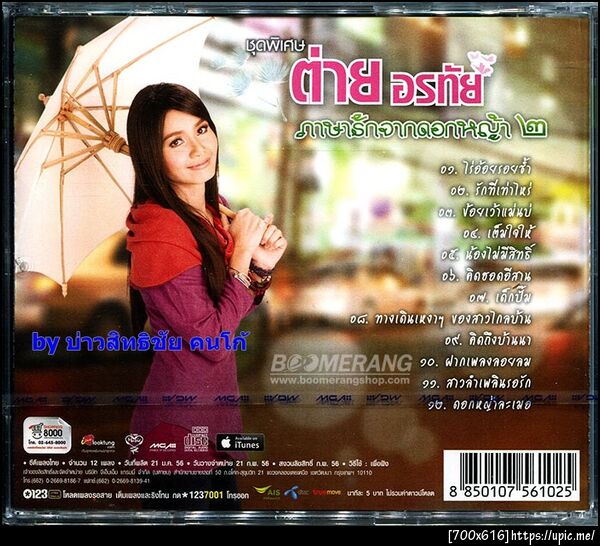 ฝากรูป