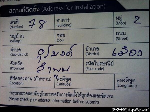 ฝากรูป