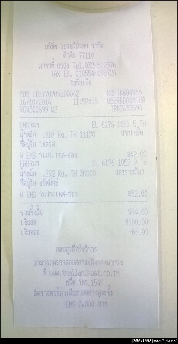 ฝากรูป