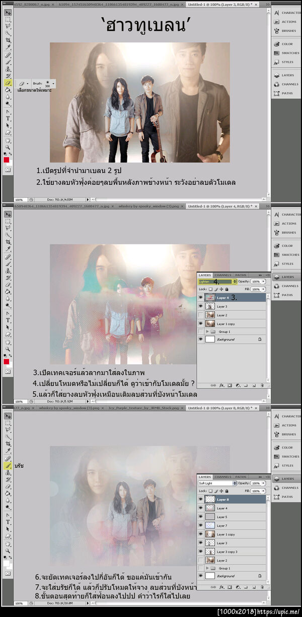 ฝากรูป