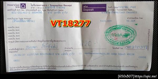 ฝากรูป