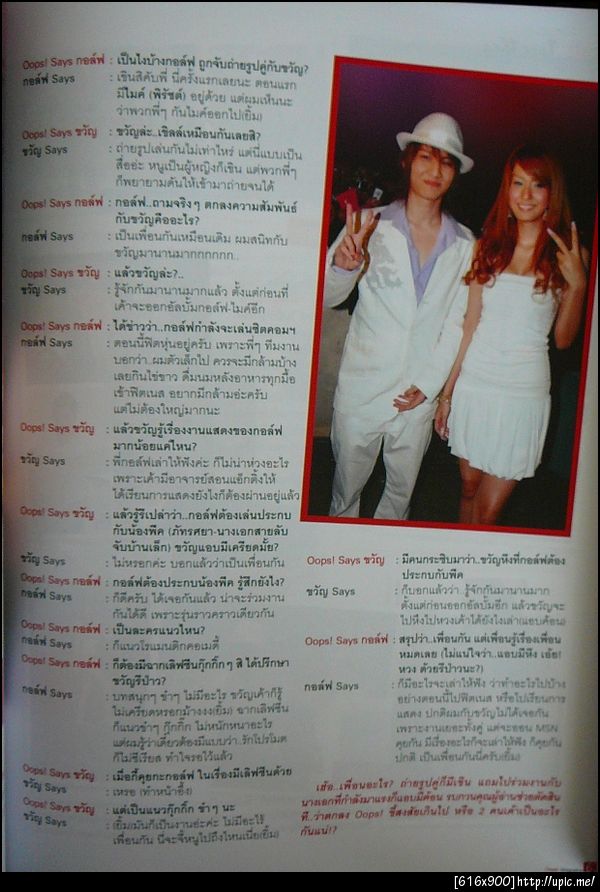 ฝากรูป