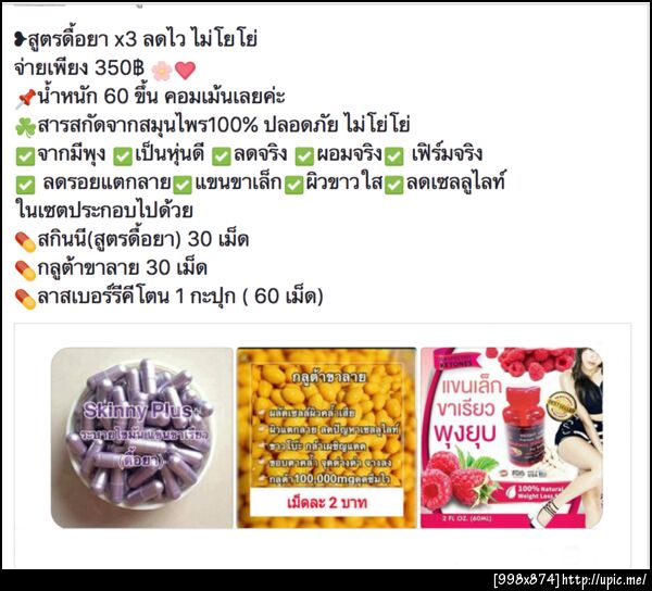 สูตรดื้อยา x3(1)