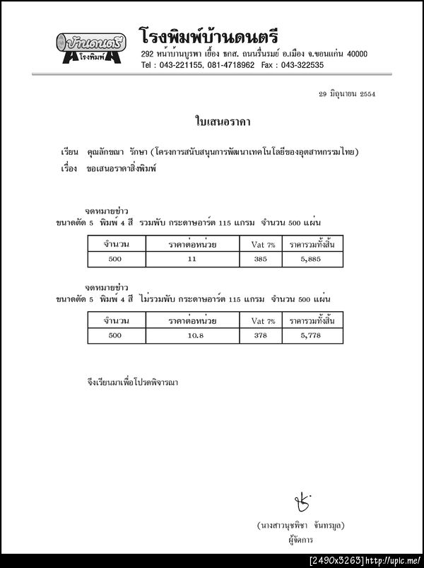ฝากรูป