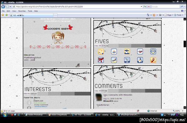 ฝากรูป