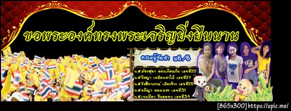 ฝากรูป