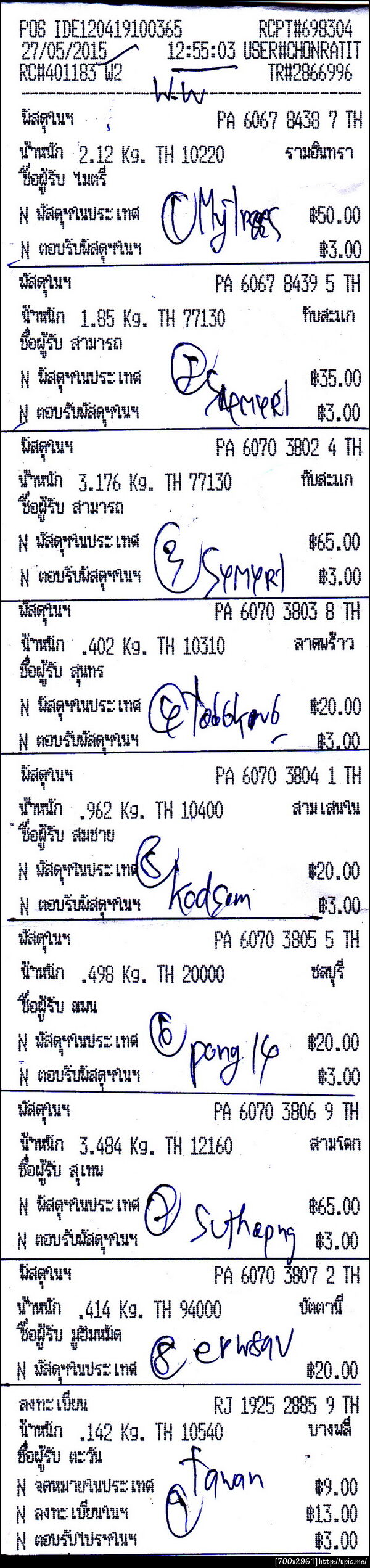 ฝากรูป