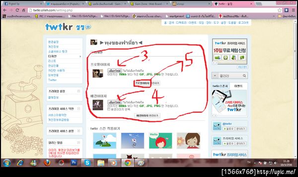 ฝากรูป