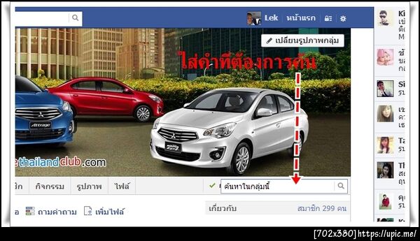 ฝากรูป