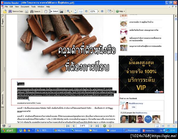 ฝากรูป