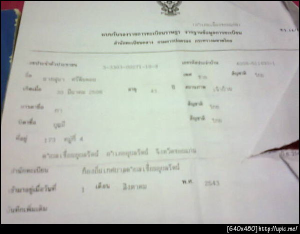 ฝากรูป