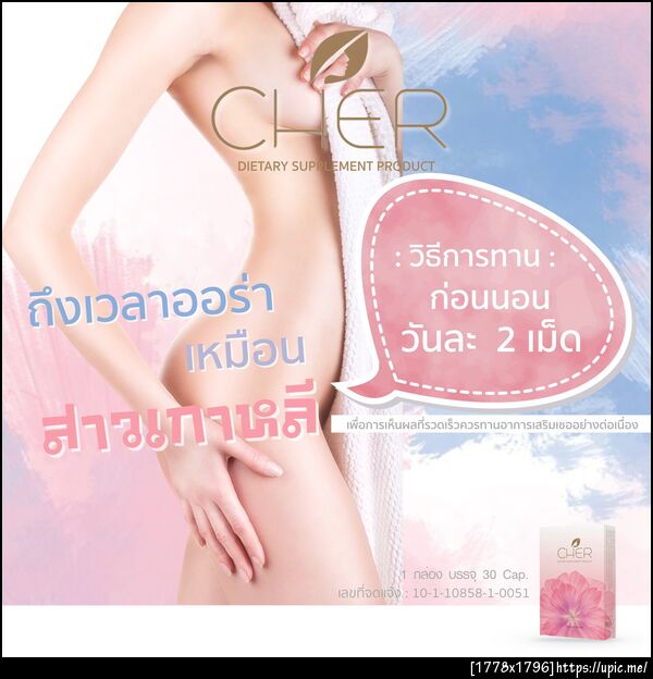 อาหารเสริม