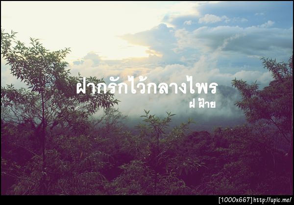 ฝากรูป