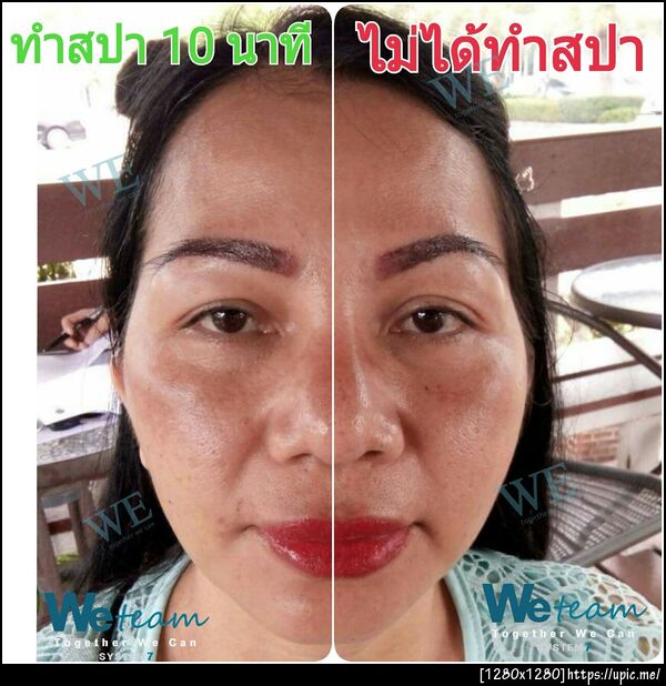 สปาหน้า