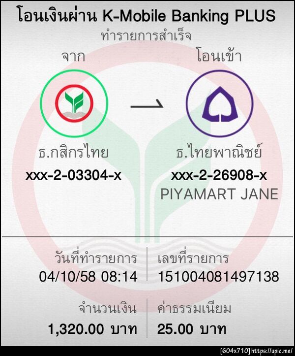 ฝากรูป
