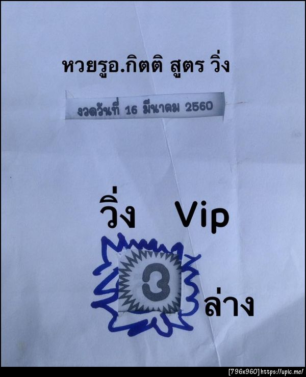 ฝากรูป