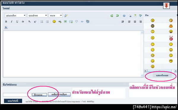 ฝากรูป