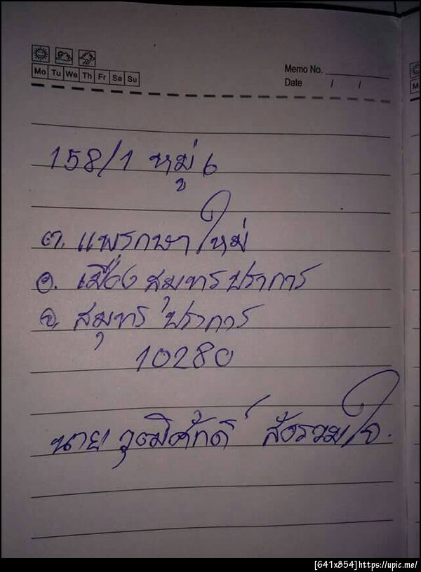 ฝากรูป