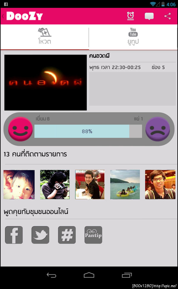 ฝากรูป