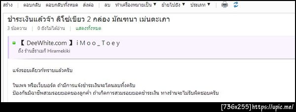 ฝากรูป