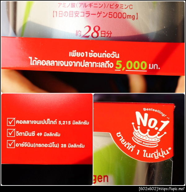 ใครบ้างอยากแก่เร็ว#ใครบ้างไม่อยากถ่ายรูปให้ดูดี ถึงเวลาดูแลตัวเองแล้วค่ะ ด้วย#เมจิอะมิโนคอลลาเจนของแท้จากญี่ปุ่น #Meiji Amino Collagenที่ได้รับการโหวตให้เป็น#สินค้าขายดียอดขายอันดับ1ในญี่ปุ่นแบบกระป๋อง,cherrynatshopนำเข้าAmiocollagenแบบซองเติม