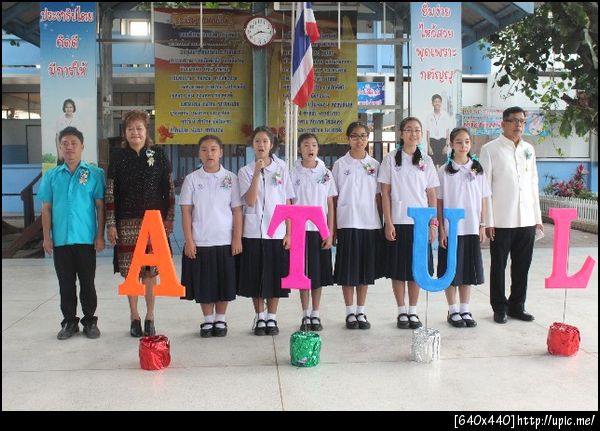 ฝากรูป