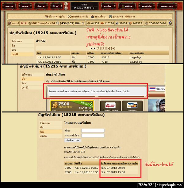 ฝากรูป